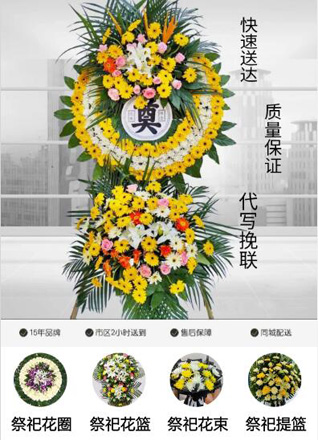 青海西宁市城中区南滩街道农建社区花圈代送